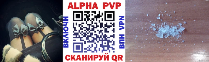 APVP крисы CK  Купить где  Комсомольск 