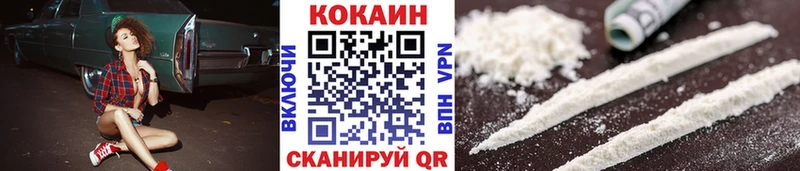 КОКАИН Columbia  Купить закладки  Комсомольск 
