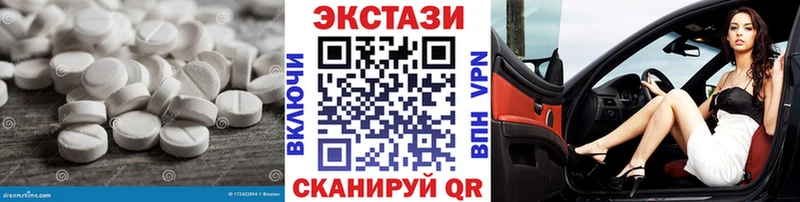 Купить где  Комсомольск  ЭКСТАЗИ 99% 