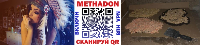 Купить где  Комсомольск  Метадон кристалл 